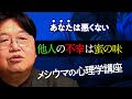 【UG】破産したyoutuberの悲劇と「ざまあみろ」の声/ Schadenfreude ~ One person’s tragedy is another person’s excitement.