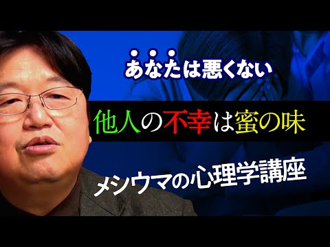 【UG】破産したyoutuberの悲劇と「ざまあみろ」の声/ Schadenfreude ~ One person’s tragedy is another person’s excitement.