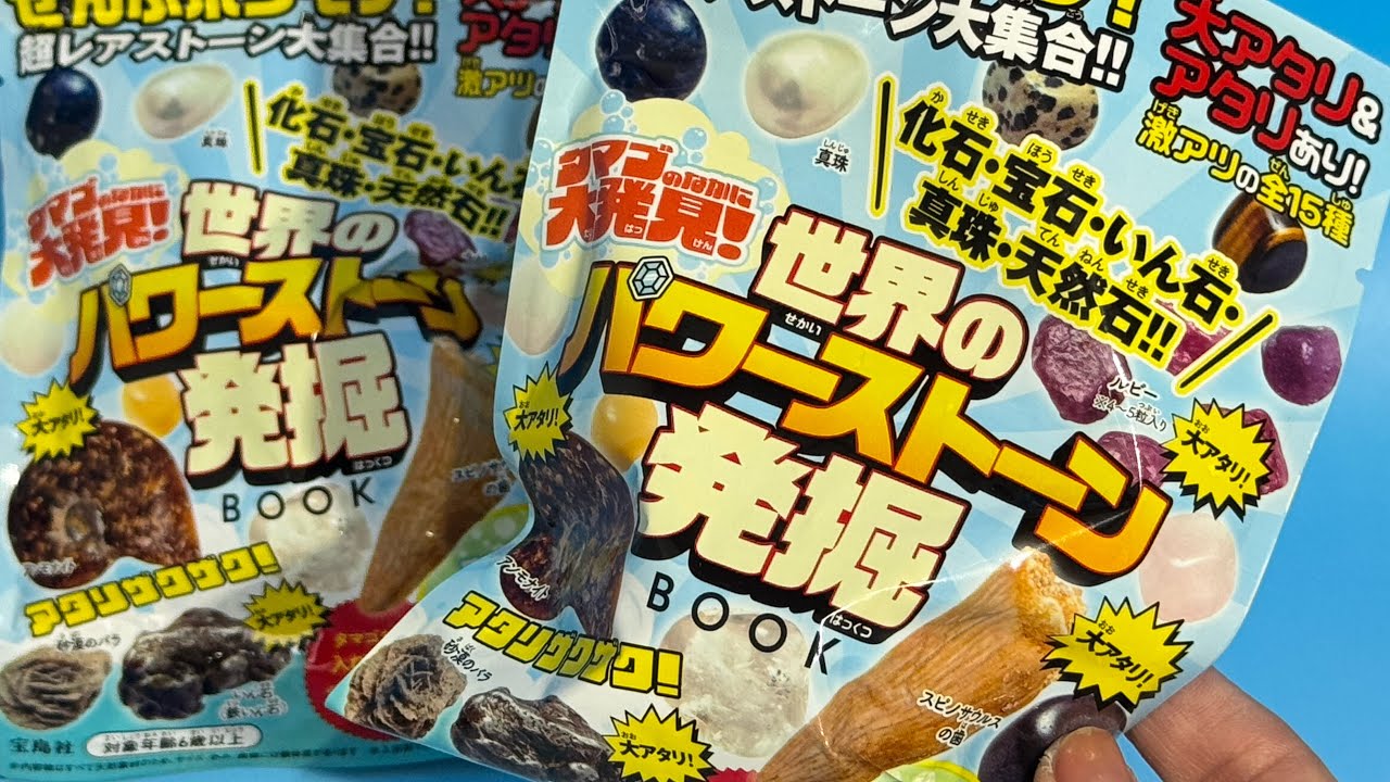 ソウル・ストーン　1枚 Power Stone Excavation - YouTube