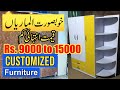 Customized Wooden Funiture | Almaari with Price | Wardrobe Designs and Chester Drawers | INSTALIVING