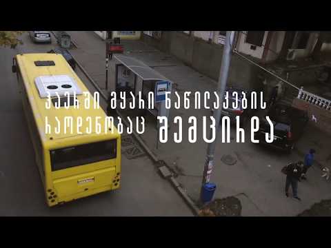 ჰაერის დაბინძურება