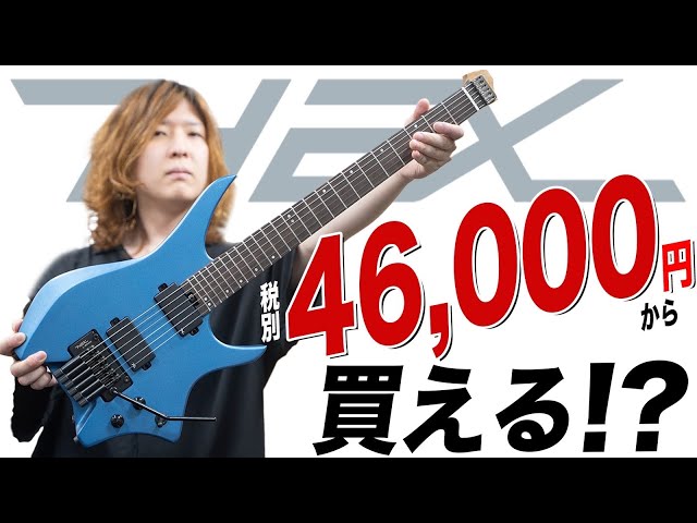 ギター  元値８万円 ギター Sterling by MUSICMAN CT30 CUTLASS Sterling by Music