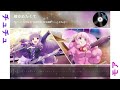 チュチュ&amp;モア - 確かめたくて (SHOW BY ROCK!!)