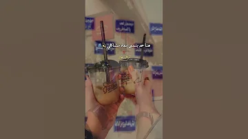 هنا حد معاه بنسى مشاكلي 