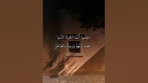 الشيخ : عبدالعزيز الأحمد من سورة الحديد