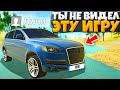 😱Я НАШЕЛ НОВУЮ ИГРУ ПРО АУДИ ОТ РАЗРАБОТЧИКОВ СИМУЛЯТОР АВТОМОБИЛЯ 2! AUDI Q SIMULATOR НА ТЕЛЕФОН!