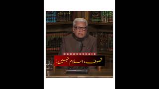 Tasawwuf, Islam Nahi تصوف اسلام نہیں Javed Ahmad Ghamidi