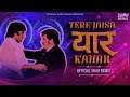 तेरे जैसा यार कहां Tere Jaisa yaar Kahan - Official Shah Remix | Amitabh bachchan | Amjad Khan 2023 Mp3 Song