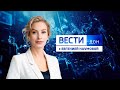 «Вести. Дон» 05.12.23 (выпуск 09:00)