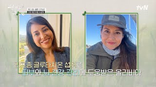 국적불문! 수많은 사람들이 챙겨먹는다는 &#39;리포좀 글루타치온&#39;! 피부 건강의 치트키가 된다고?😮 #웰컴투불로촌 EP.67 | tvN 250628 방송
