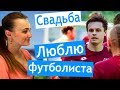 Дима ФУТБОЛИСТ ⚽ МЫ ведём СВАДЬБУ 🌷 КОЛЯ чистит ЗУБЫ 👶 Ультразвуковые зубные щётки HAPICA (Хапика)