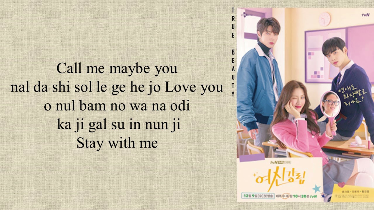 Saya 사야 Call Me Maybe True Beauty Ost Part 1 Easy Lyrics Youtube Saya 사야 Call Me Maybe True Beauty Ost Part 1 Easy Lyrics Youtube