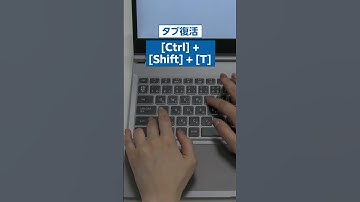 【知らないと損】PC作業が爆速になる神ワザ3選！便利ショートカット！
