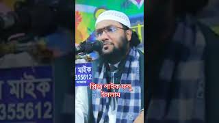 বাংলা নতুন ওয়াজ।নবীজির শেষ বিদায়ের মুহুর্ত banglawaz bangla