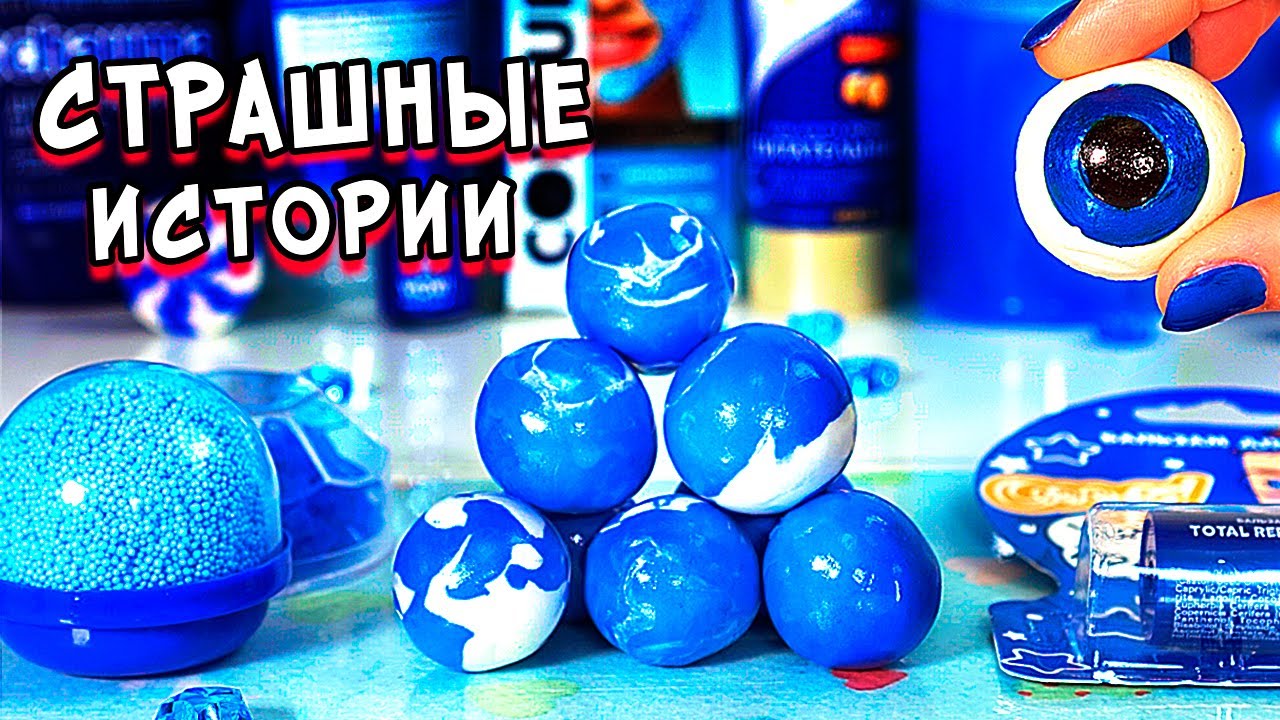 Машины страшилки youtube