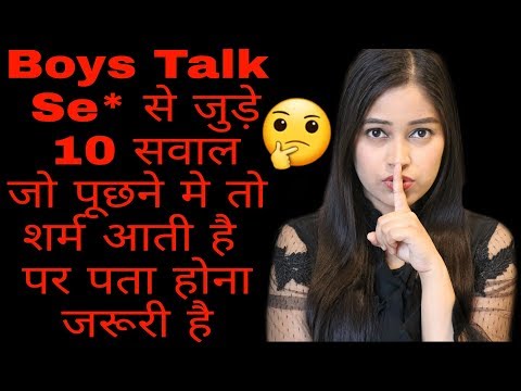 Girls Talk Sex से जुड़े 10 ऐसे सवाल जिसका जवाब कोई नहीं देता शर्म आती है पर ये जरूरी भी है Be Natural