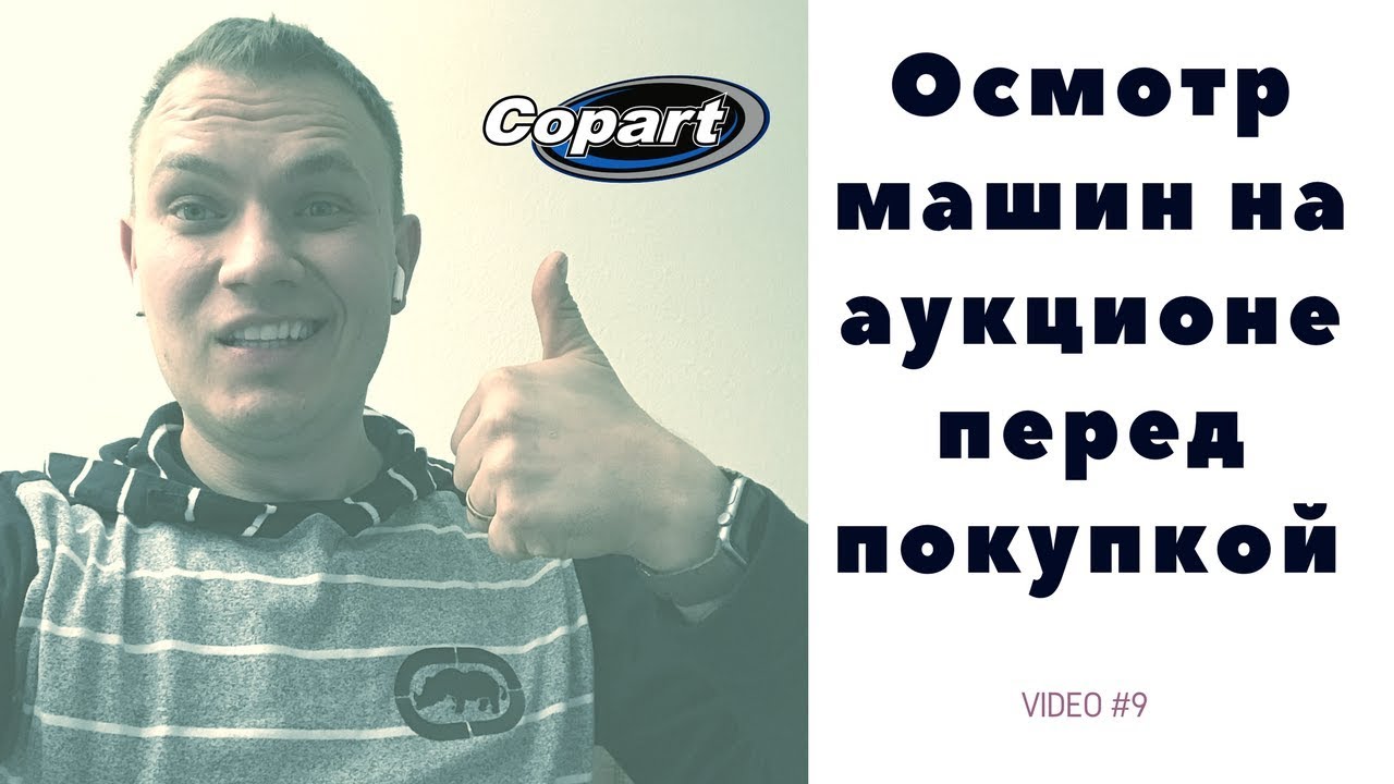 Рп отыгровка осмотра машины