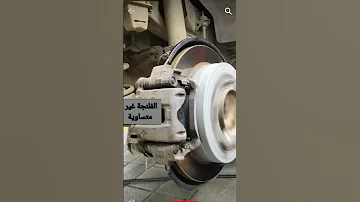 سبب اهتزاز السيارة عند الضغط على الفرامل البريك 