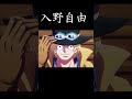 サボの声優さんの声比べ#伸びて#ワンピース#