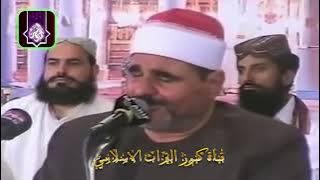 Full HQ Rare Sayid Mutawalli, Al Qalam, Pakistan 🔺Surah Al-Qalam