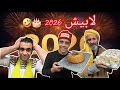 وائل راح يشري لابيش 😂  (#sketch_Officiel) #في_المحتوى_الرائج_الفني