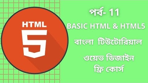 HTML Bangla Tutorial | Part-11 | HTML Full course for beginners 2021