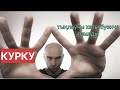 Рассказы на татарском языке | Курку | Истории от подписчиков# 44