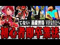 総集編 まだ間に合う 今日から勝てる 初心者必見のスマブラ上達方法 スマブラSP ゆっくり解説 サブver 総集編 まだ間に合う 今日から勝てる 初心者必見のスマブラ上達方法 スマブラSP ゆっくり解説 サブver