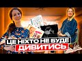 ТЕТЯНА МИКИТЕНКО: про вагітність, дитячі книжки та відкриті стосунки / Це ніхто не буде дивитись