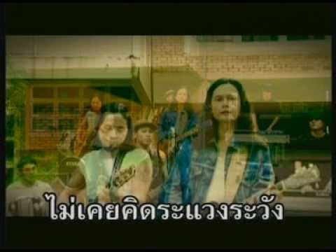 คอร์ดเพลง ไว้ใจ เอ๋ สันติภาพ