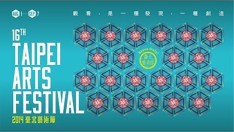 2014臺北藝術節．全新觀看 Aug 1 － Sep 7