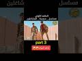 مهاب ومازن فوق السور مدرسة المشاغلين