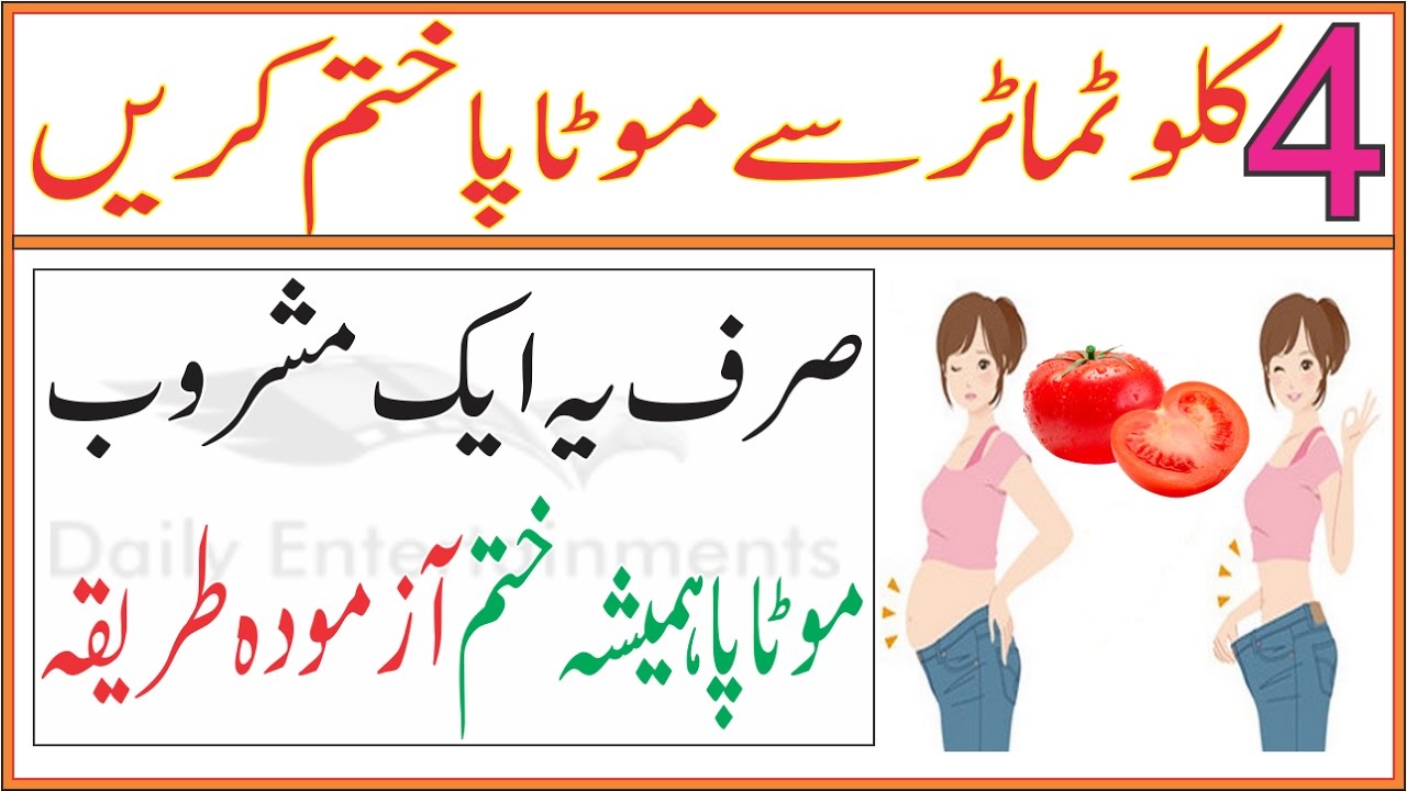 Motapa Kam Karne Ka Tarika Weight Loss Finish For Life Time YouTube