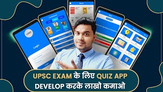Upsc ke liye best quiz app | real cash quiz app for upsc prepration screenshot 3