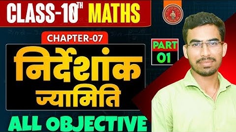 Math chapter 7 class 10th most important Question Board exam 2024 || Nirdeshank jyamitik महा मैराथन