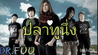 Vignette de la vidéo "ปลาทูนึ่ง -Dr.Fuu"