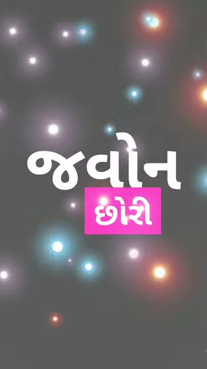 Gujarati green screen status tari mari jodi jomire javonchhori kamalesh barot new Gujarati song 2021