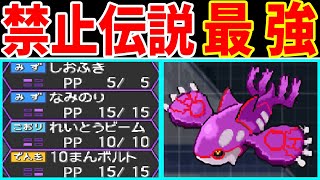 カイオーガならBW2のチャレンジモードを無双できる説【ゆっくり実況】【ポケモンBW2】