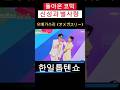 신별 코믹이요 #신성 (シンソン) #별사랑 (ビョルサラン) #오메가쓰리 (オメガスリー) #한일톱텐쇼