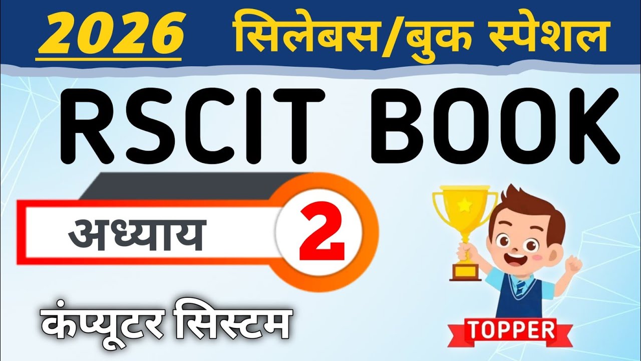 RSCIT BOOK LESSON 2 | SYLLABUS 2026
