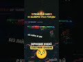 Заберай скорей!😭#голдабесплатно #стандофф2 #free #standoff2 #изиголда #веля #shortvideo