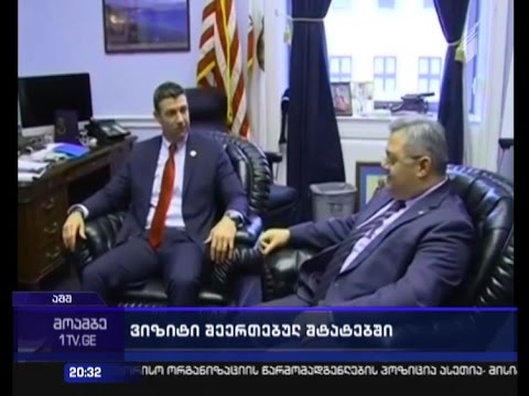 აშშ-ში დავით უსუფაშვილის ვიზიტი გრძელდება