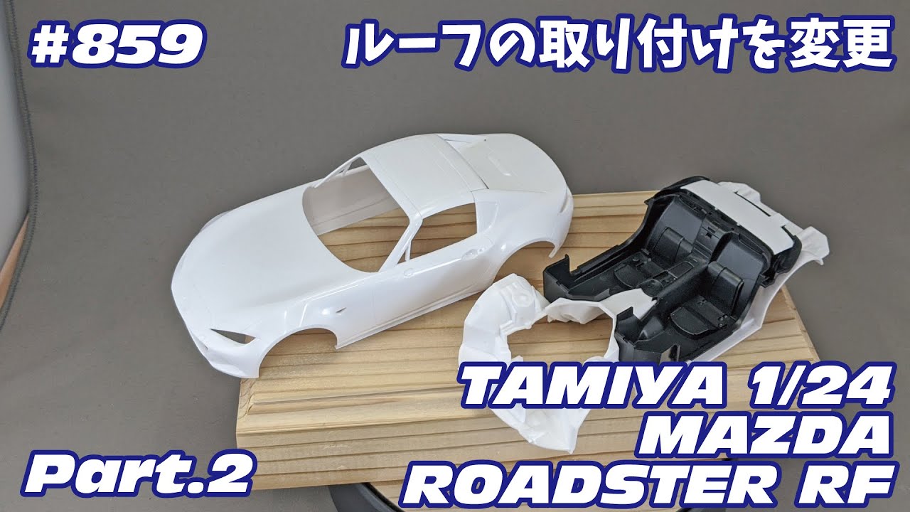 タミヤ 1/24 マツダ ロードスター RF 余剰パーツ タミヤ模型 マツダ