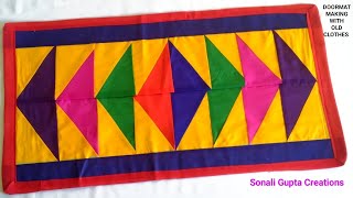 How To Make Doormat At Home/Door mat/Paydan Banane Ka Tarika/Doormat With Old Clothes/Mat/Rug