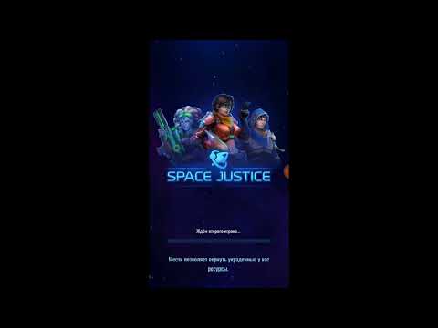 Прохождение • Space Justice • 1