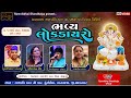  live bhavya lok dayro  isora           