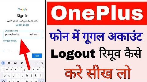 OnePlus mobile me Gmail I