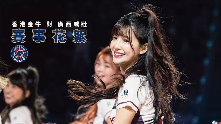 #香港金牛 #賽事花絮 #behindthescenes  香港金牛 對 廣西威壯 | NBL全國男子籃球聯賽 | 香港職業籃球 | 梁兆華 楊睿騏 Ricky NBL地標戰 | - 天天要聞
