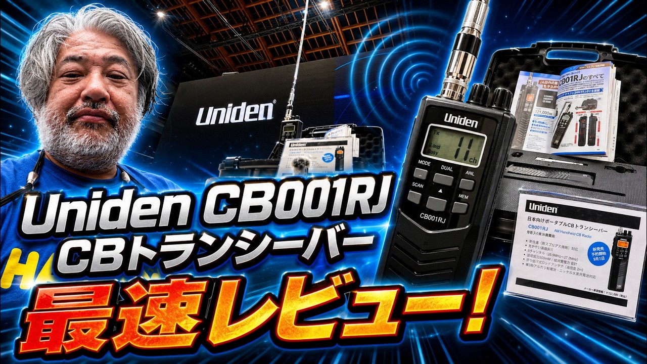 Uniden CB001RJ First Look Report CB Transceiver #HamFair - YouTube