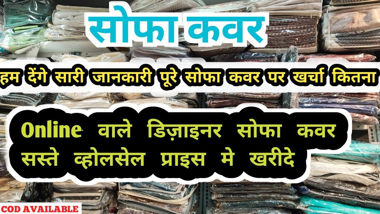 Sofa Cover Wholesale Market in Delhi Handloom Wholesale Market in